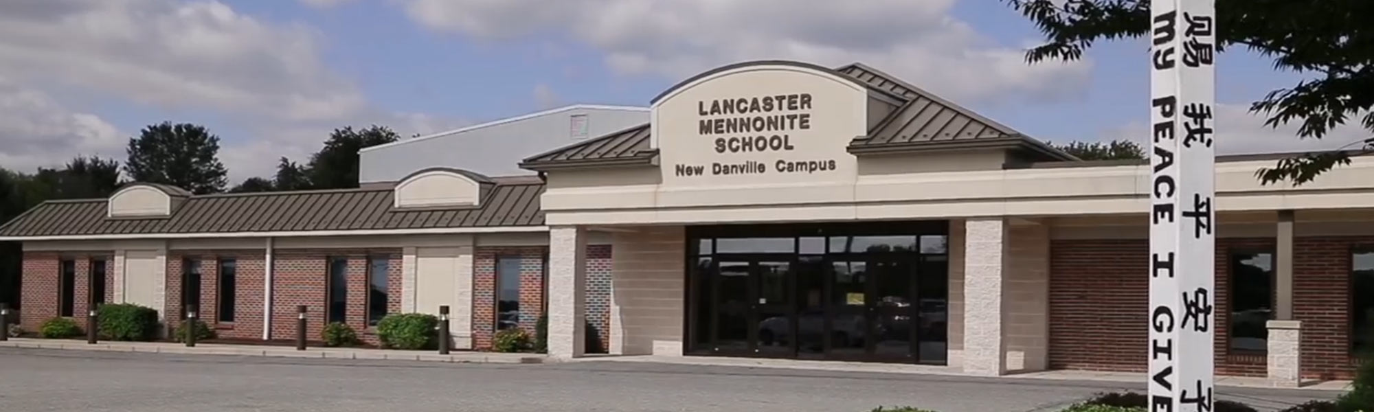 New Danville Campus Lancaster Mennonite